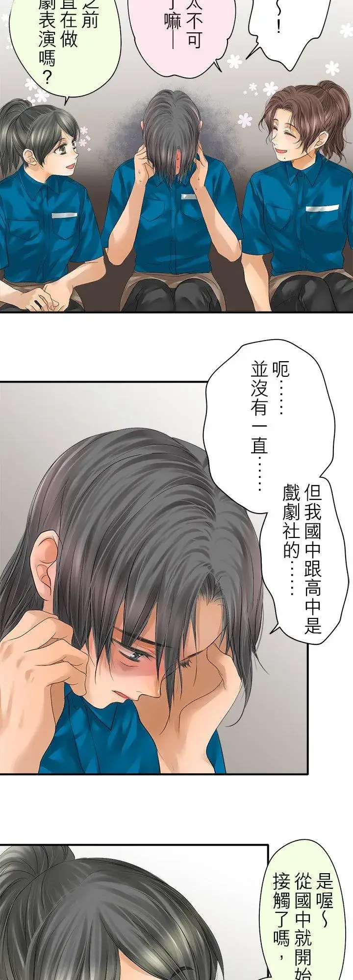 《梗在喉间的话语》第99话图21