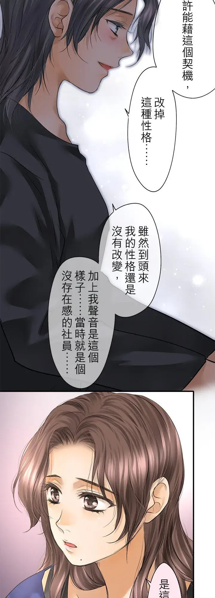 《梗在喉间的话语》第99话图35
