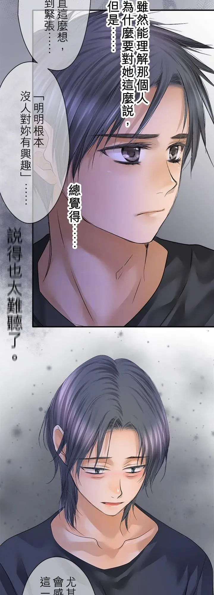 《梗在喉间的话语》第99话图39