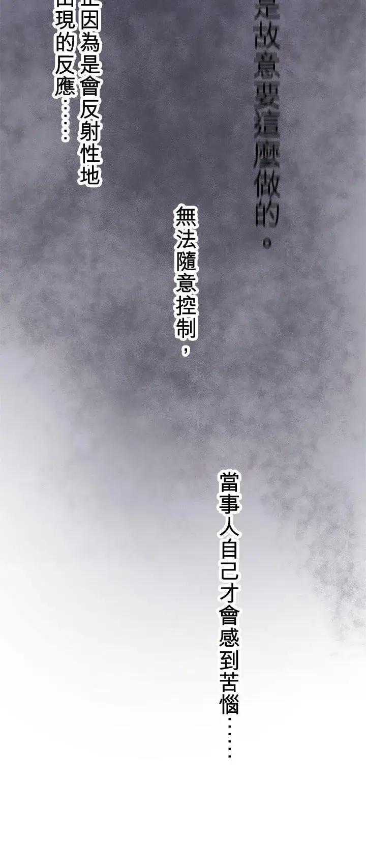 《梗在喉间的话语》第99话图42