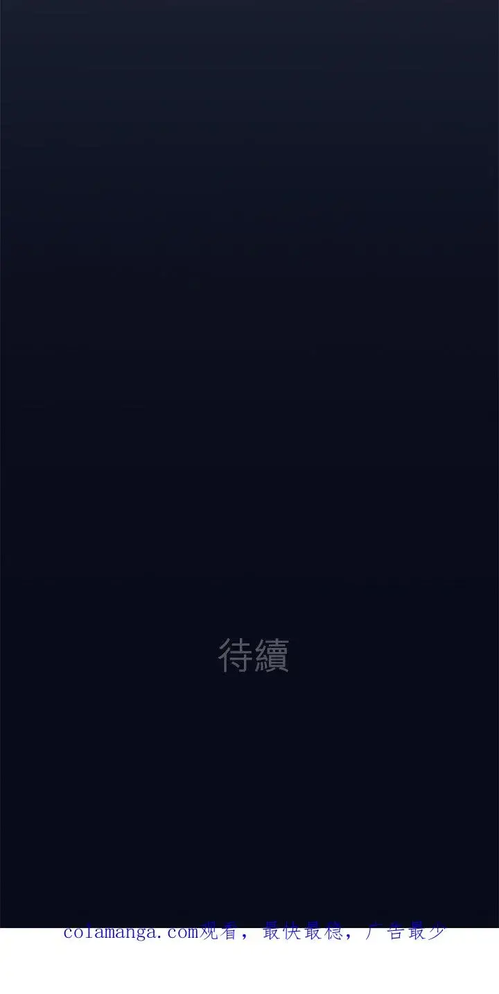 《梗在喉间的话语》第99话图47