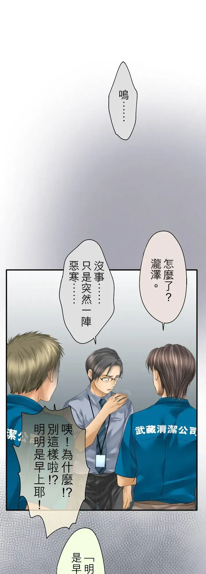 漫画《梗在喉间的话语》第100话第10张图