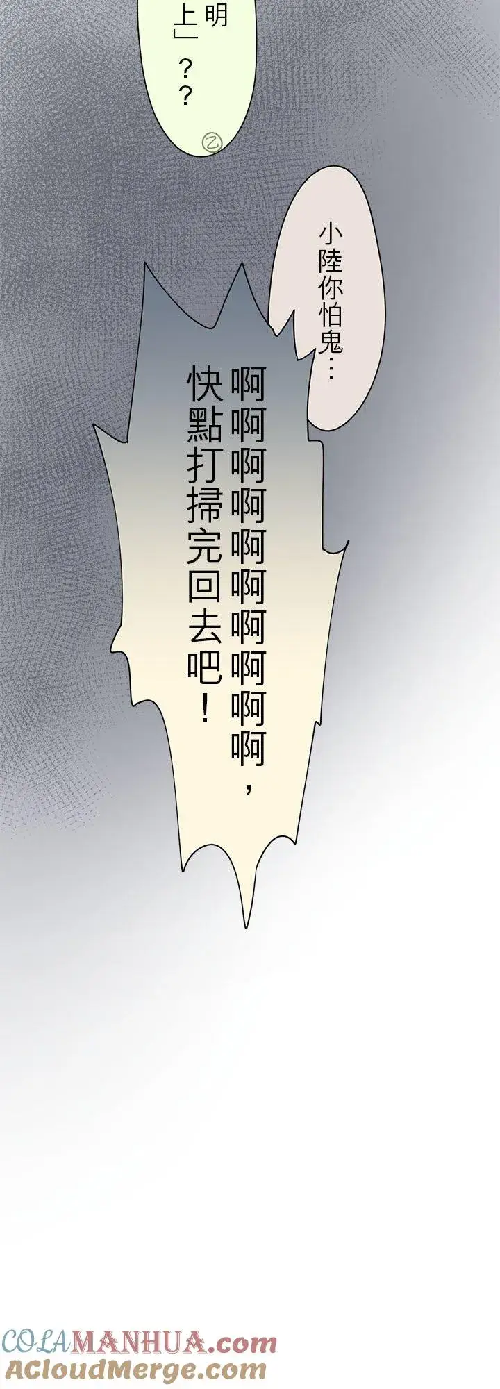 漫画《梗在喉间的话语》第100话第11张图