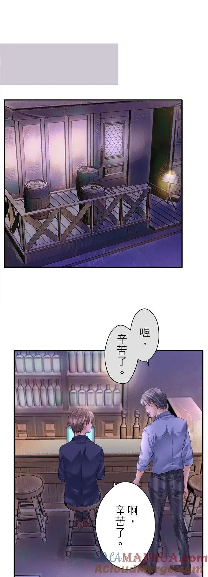 漫画《梗在喉间的话语》第100话第15张图