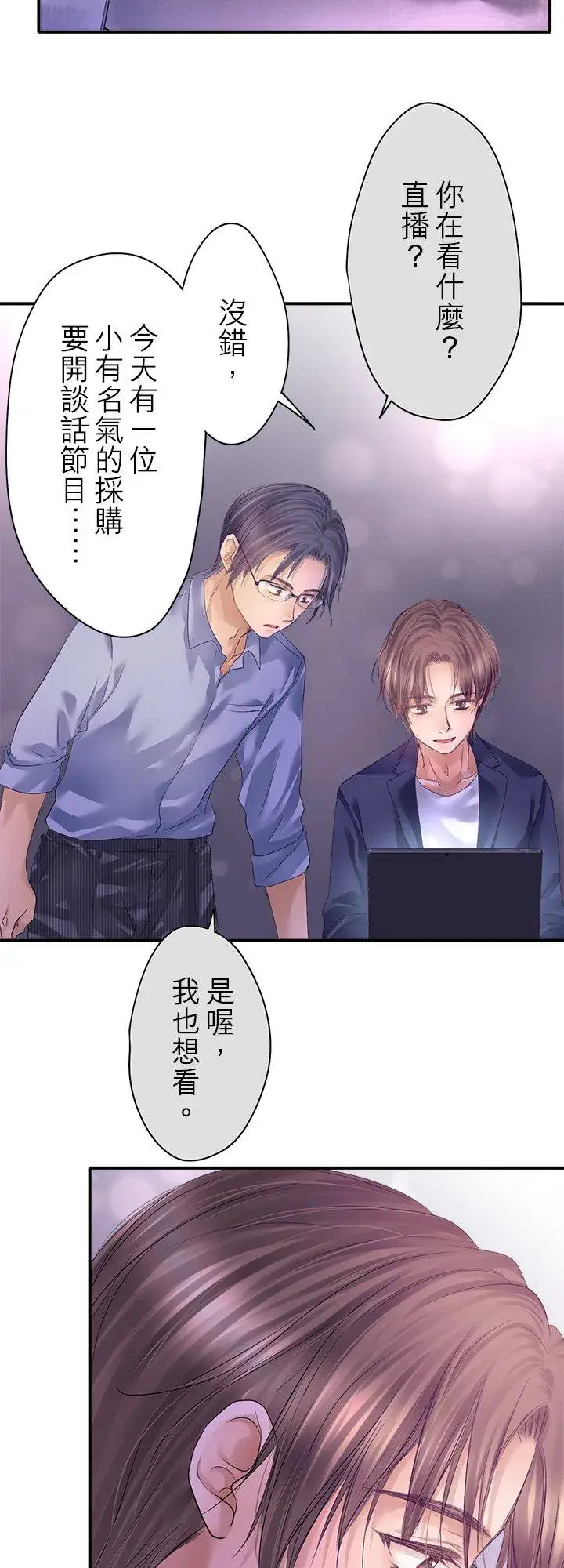 漫画《梗在喉间的话语》第100话第16张图