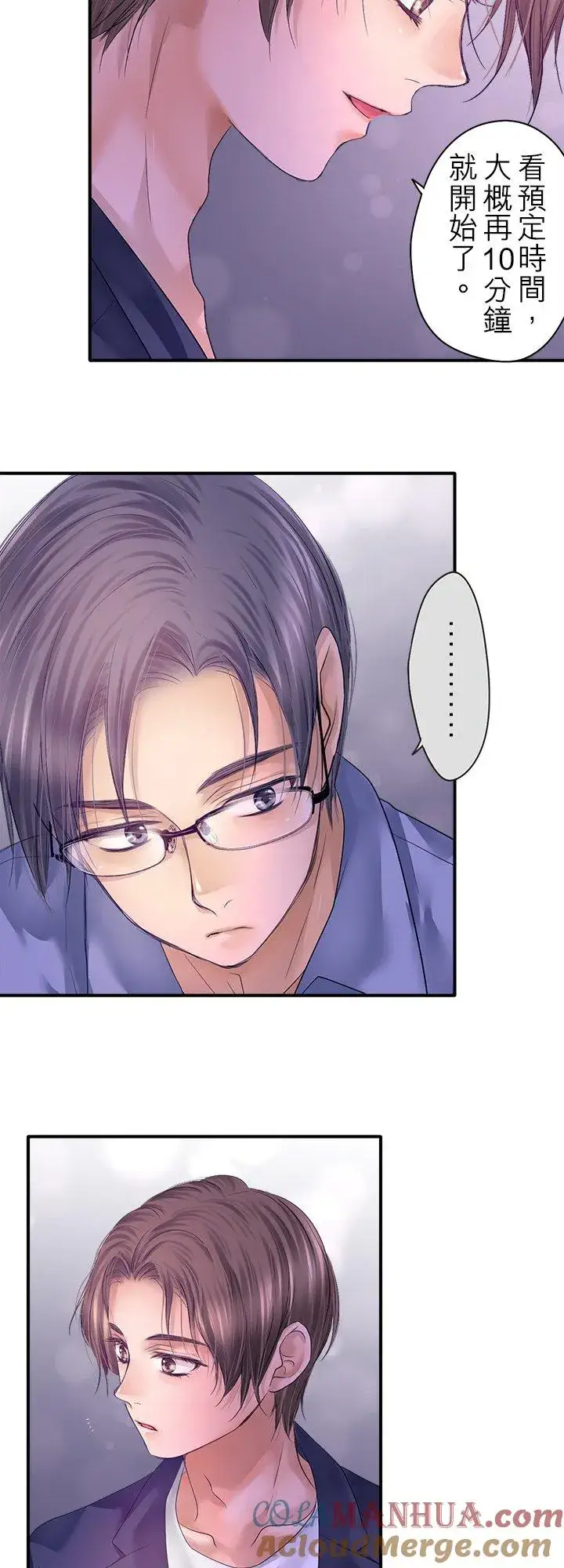 漫画《梗在喉间的话语》第100话第17张图