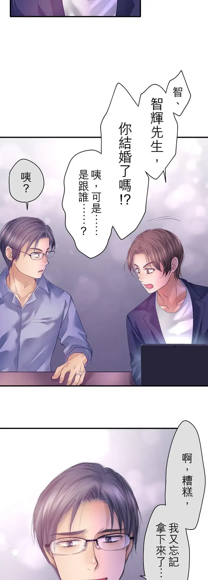 漫画《梗在喉间的话语》第100话第18张图