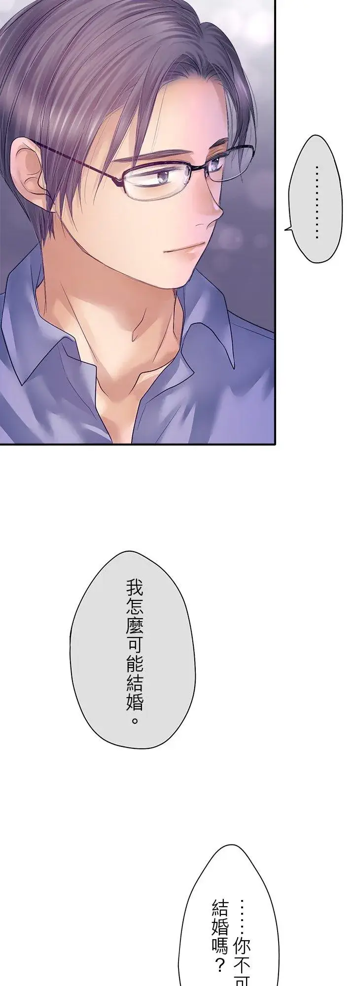 漫画《梗在喉间的话语》第100话第20张图