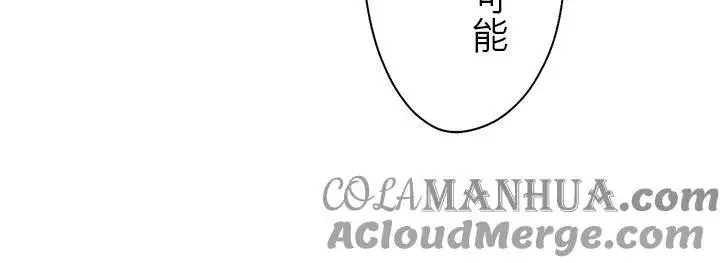 漫画《梗在喉间的话语》第100话第21张图