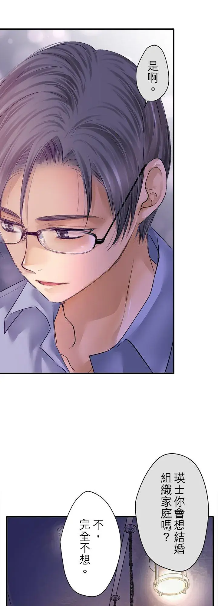 漫画《梗在喉间的话语》第100话第22张图