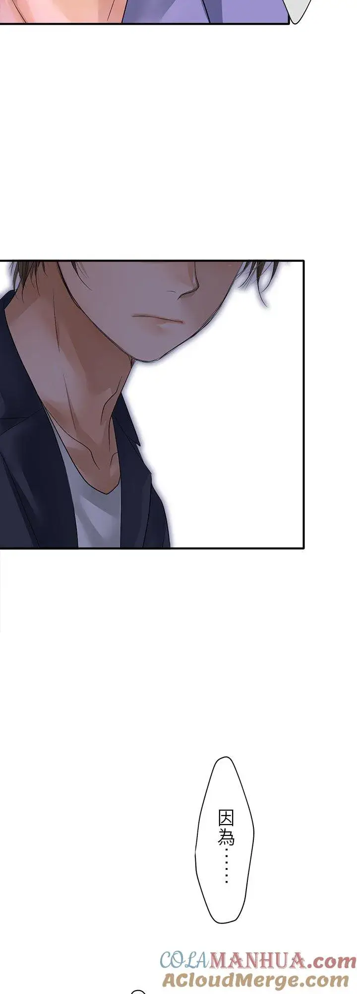 漫画《梗在喉间的话语》第100话第29张图