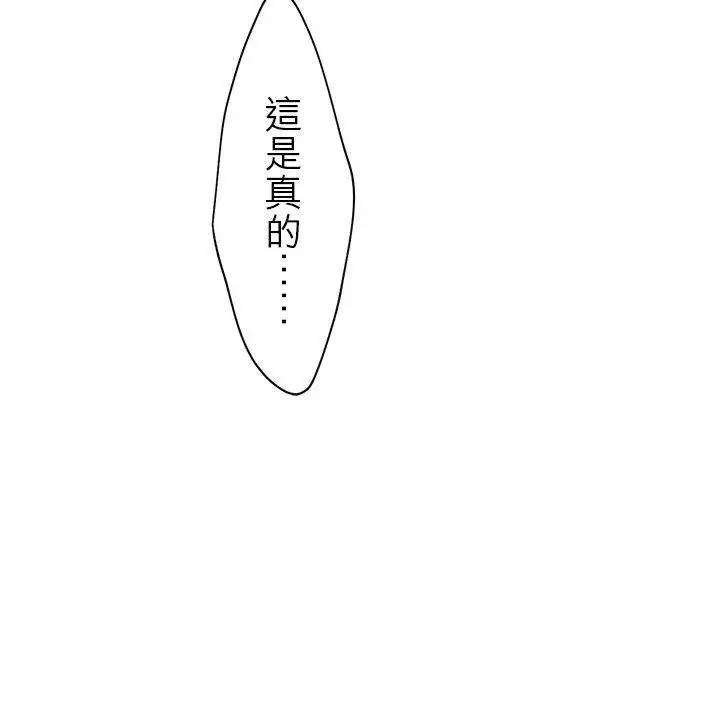 漫画《梗在喉间的话语》第100话第30张图
