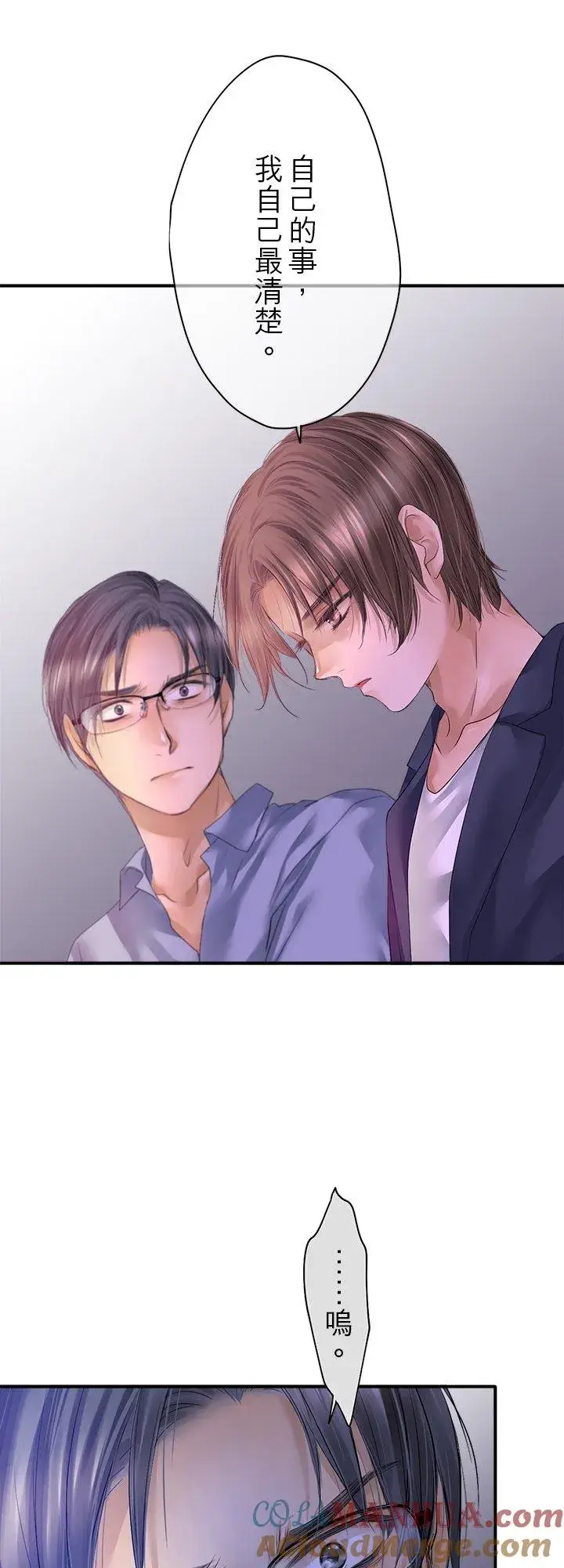 漫画《梗在喉间的话语》第100话第31张图