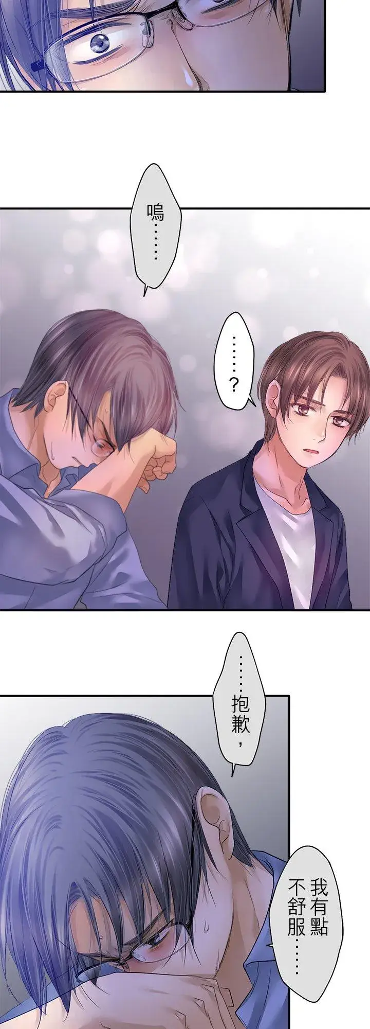 漫画《梗在喉间的话语》第100话第32张图