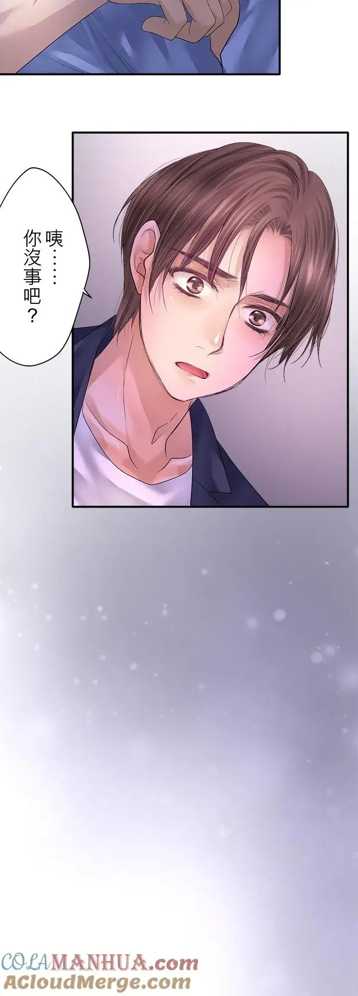漫画《梗在喉间的话语》第100话第33张图