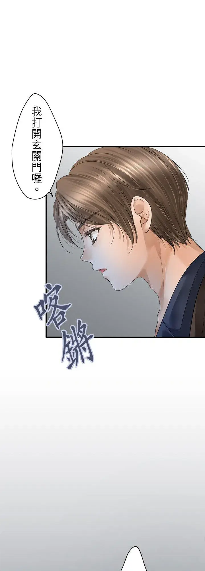 漫画《梗在喉间的话语》第100话第36张图