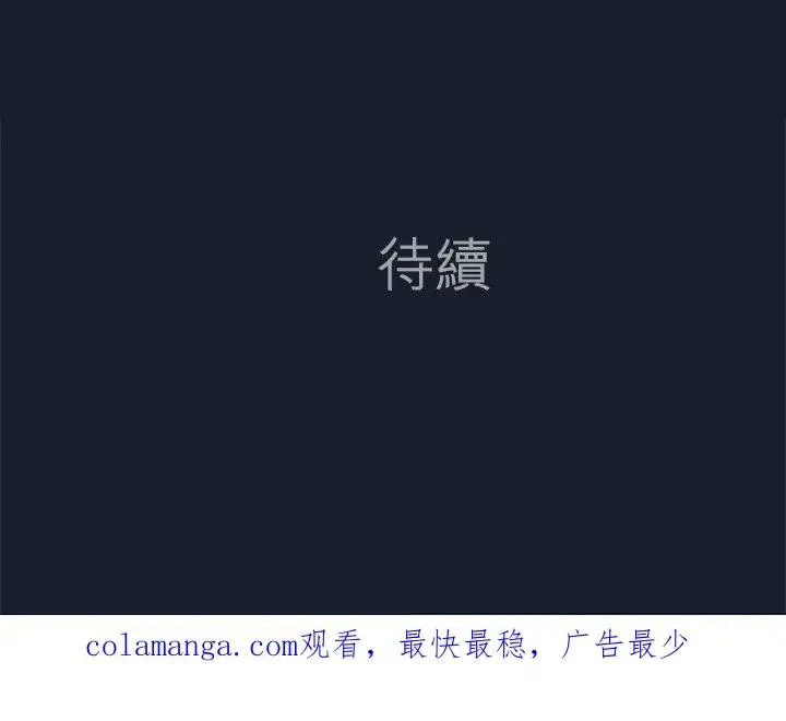 漫画《梗在喉间的话语》第100话第38张图