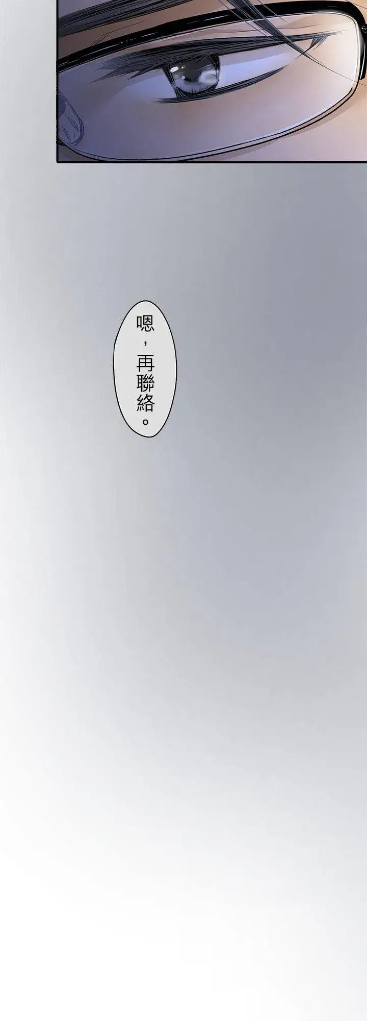 漫画《梗在喉间的话语》第100话第4张图