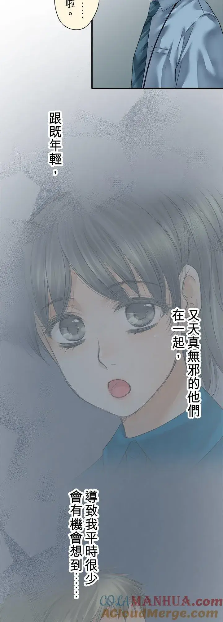 漫画《梗在喉间的话语》第100话第10张图