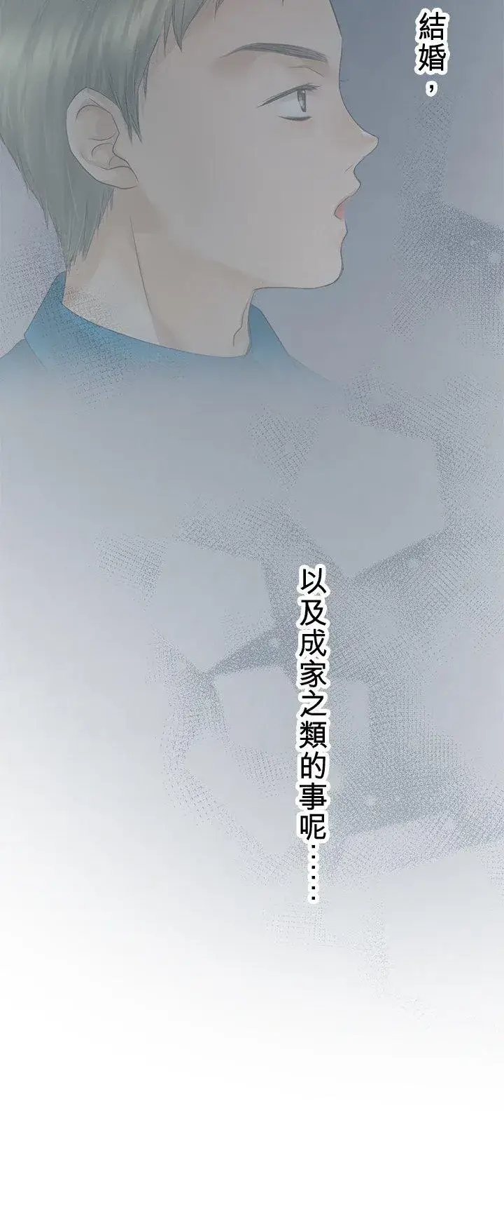 漫画《梗在喉间的话语》第100话第11张图
