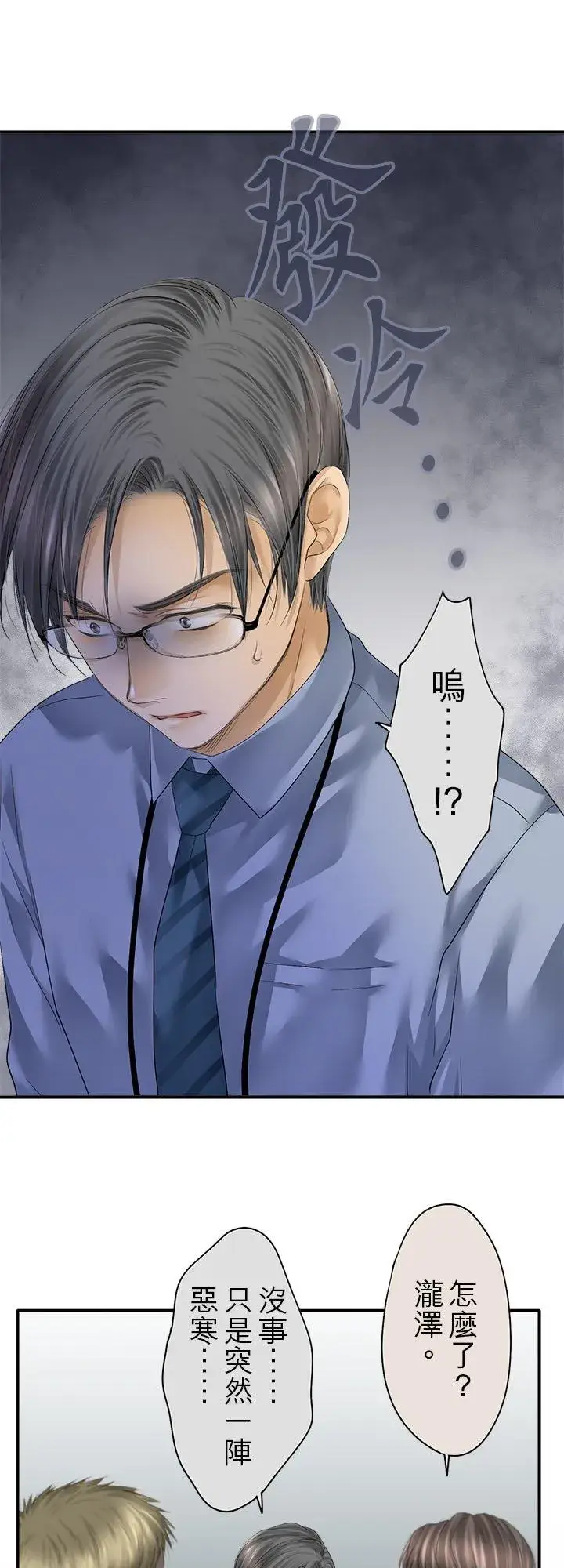 漫画《梗在喉间的话语》第100话第12张图