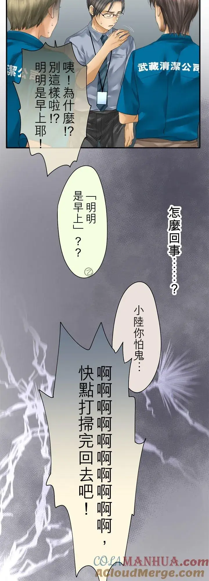 漫画《梗在喉间的话语》第100话第13张图