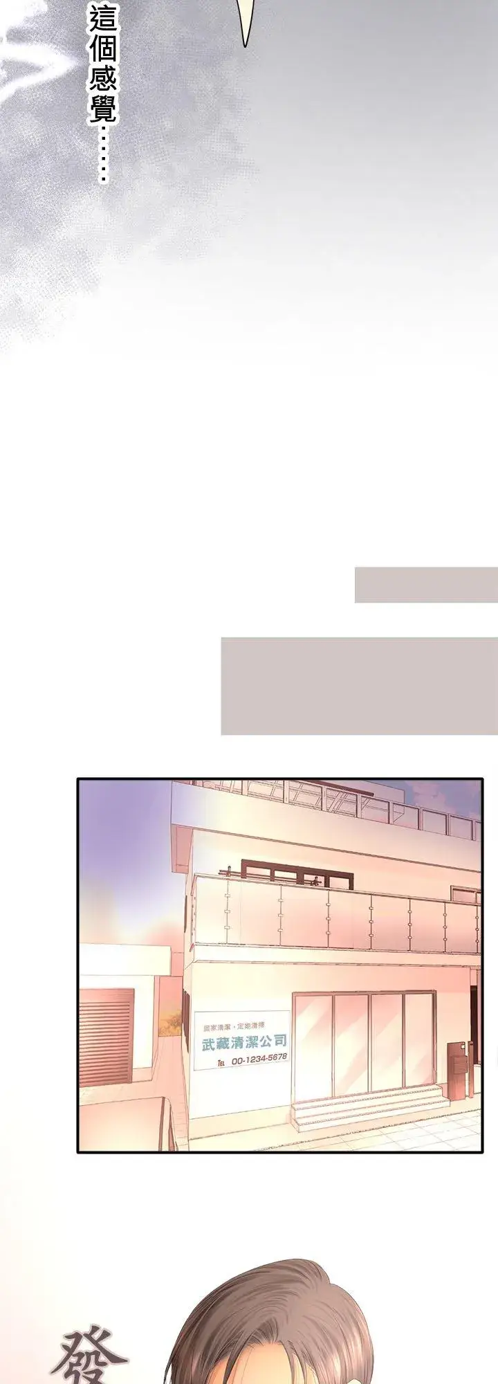 漫画《梗在喉间的话语》第100话第14张图