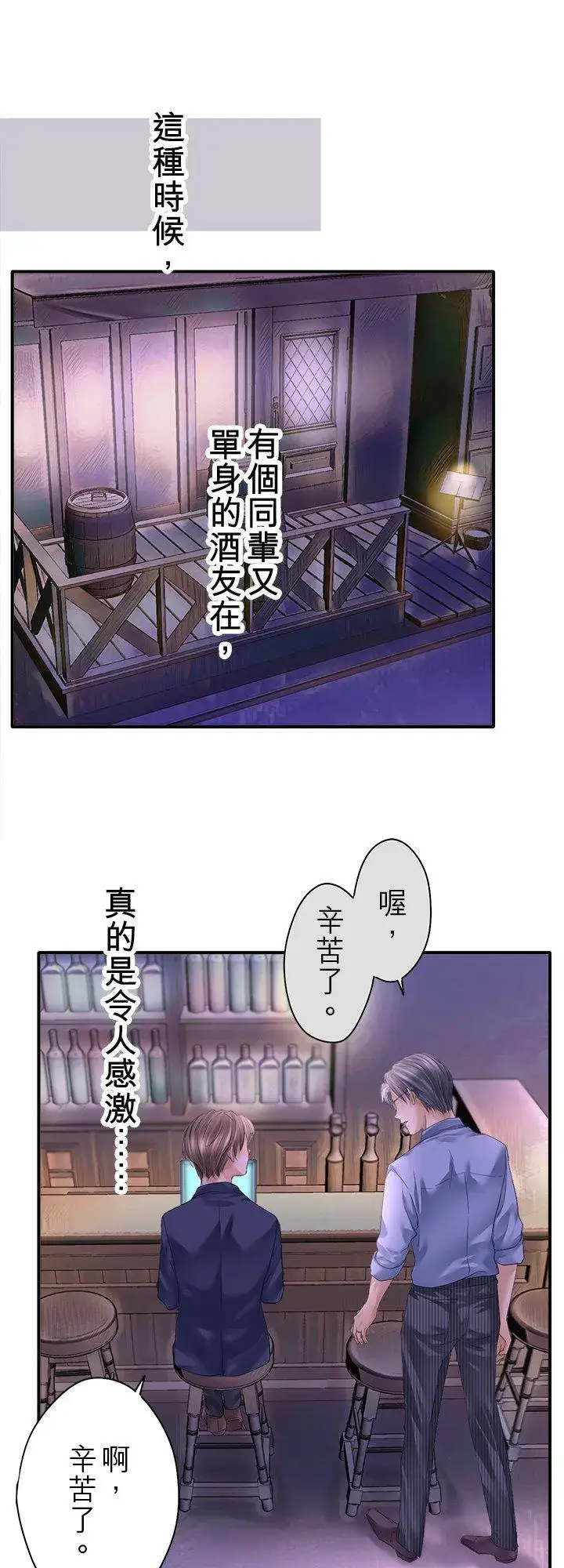 漫画《梗在喉间的话语》第100话第18张图