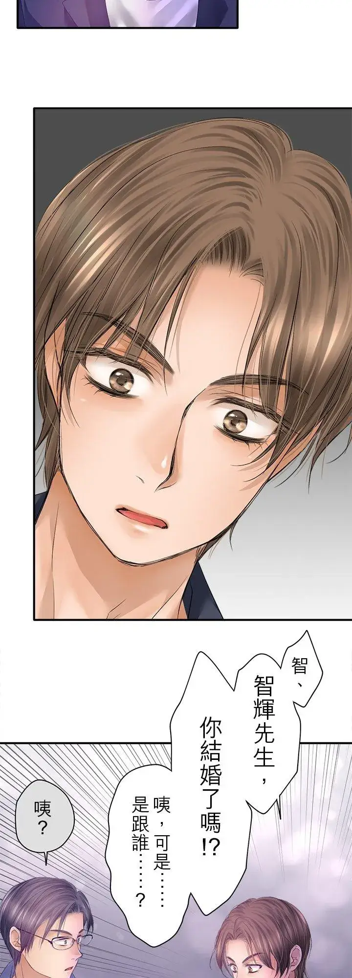 漫画《梗在喉间的话语》第100话第21张图