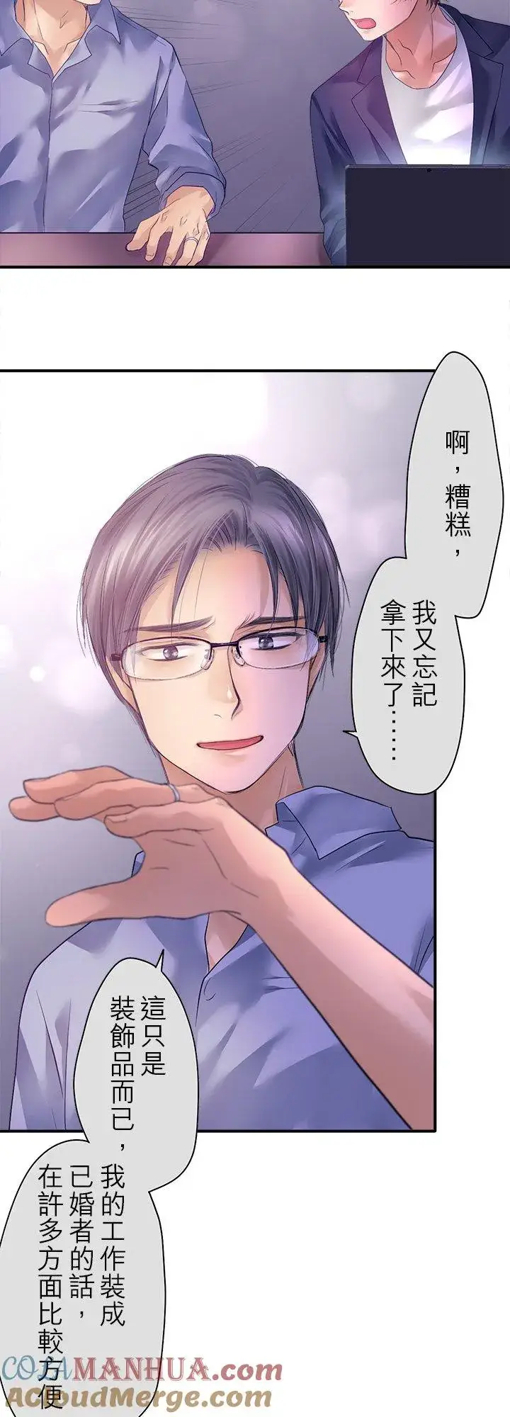 漫画《梗在喉间的话语》第100话第22张图