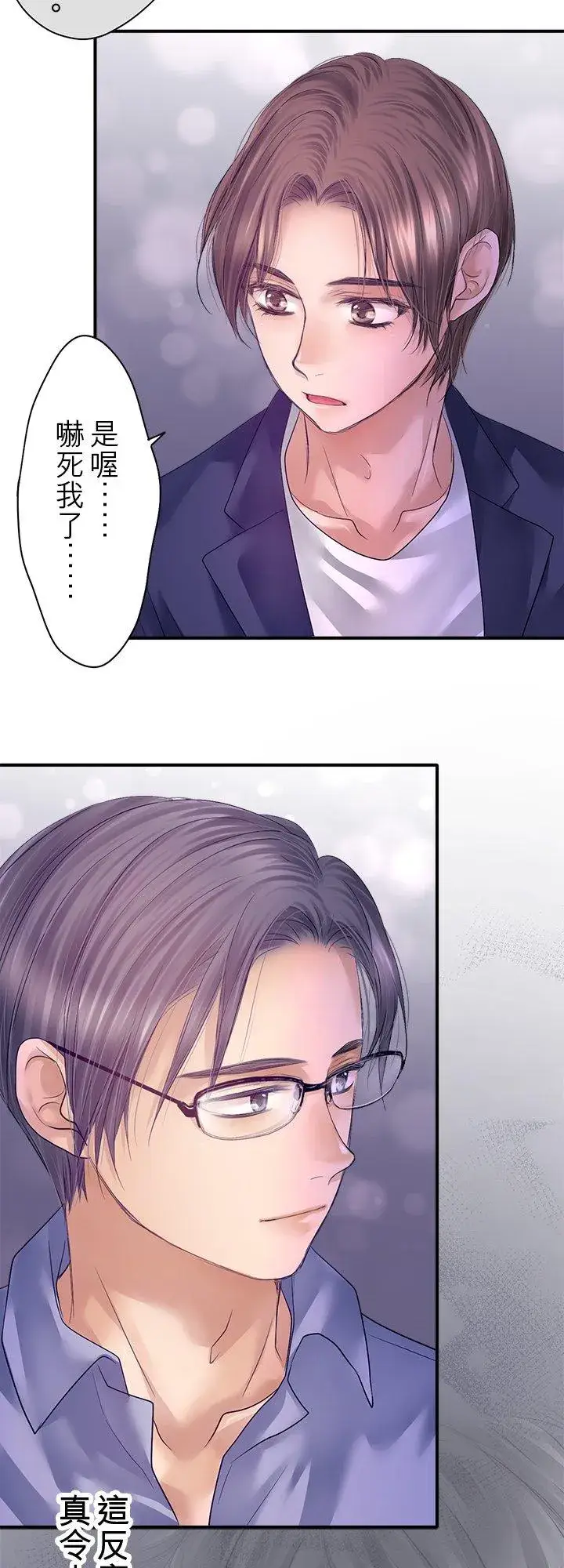 漫画《梗在喉间的话语》第100话第23张图