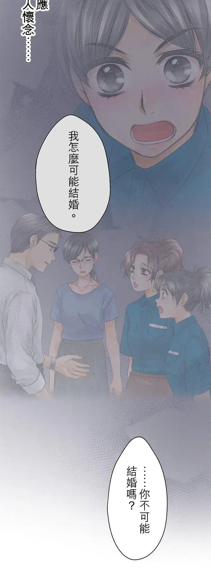 漫画《梗在喉间的话语》第100话第24张图