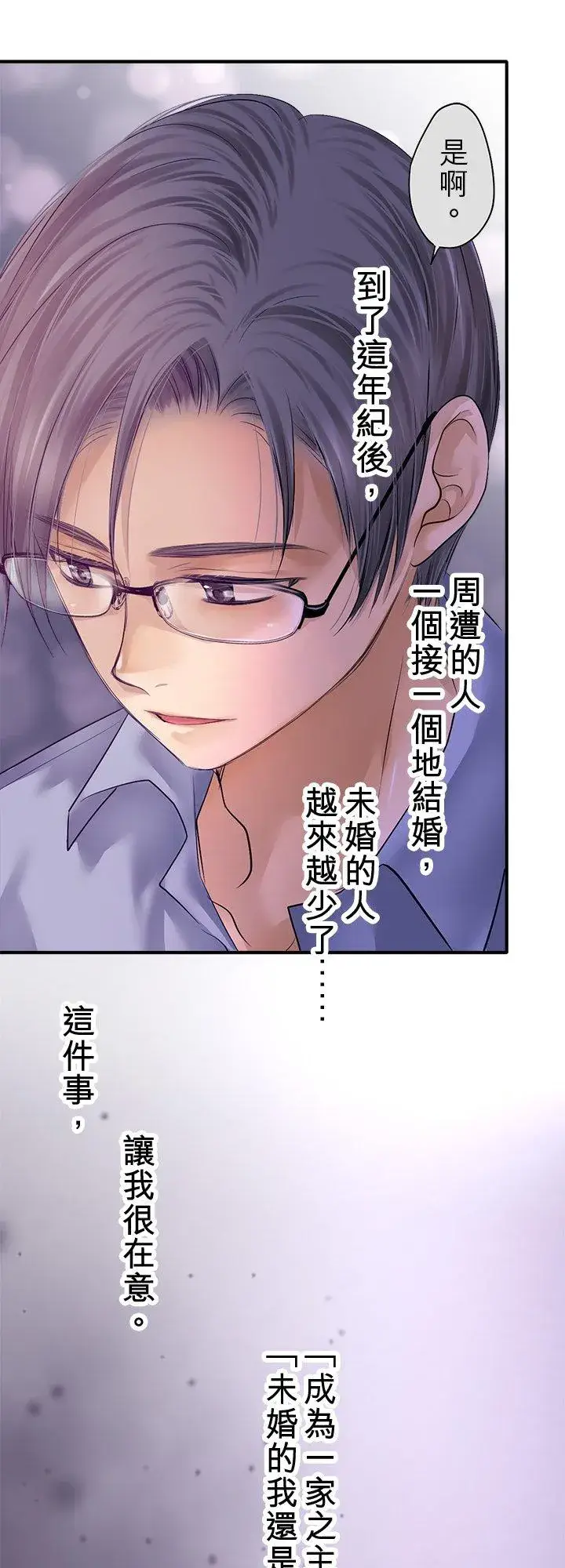 漫画《梗在喉间的话语》第100话第26张图