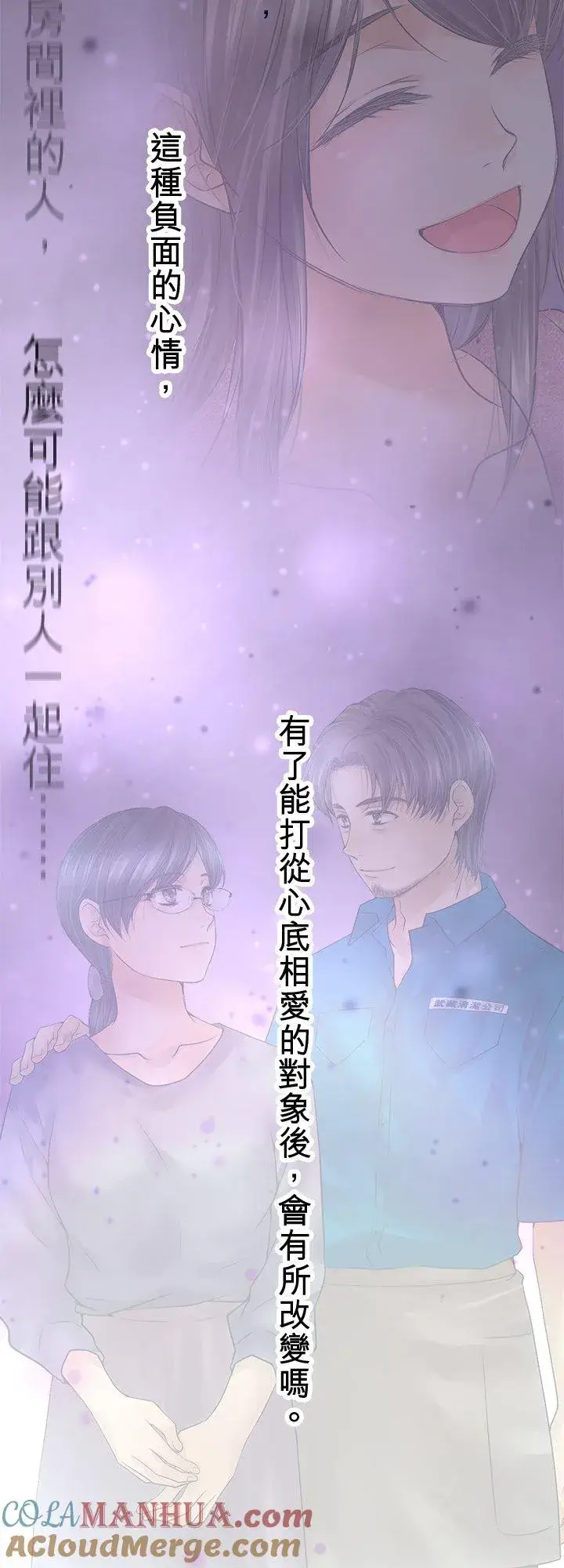 漫画《梗在喉间的话语》第100话第28张图