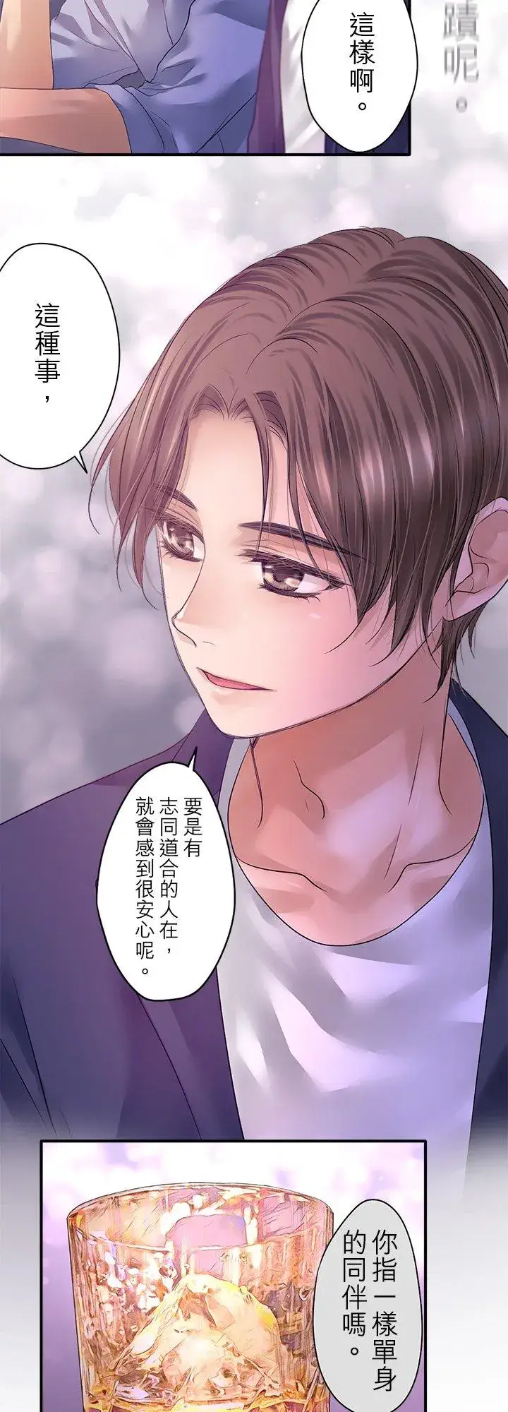 漫画《梗在喉间的话语》第100话第30张图