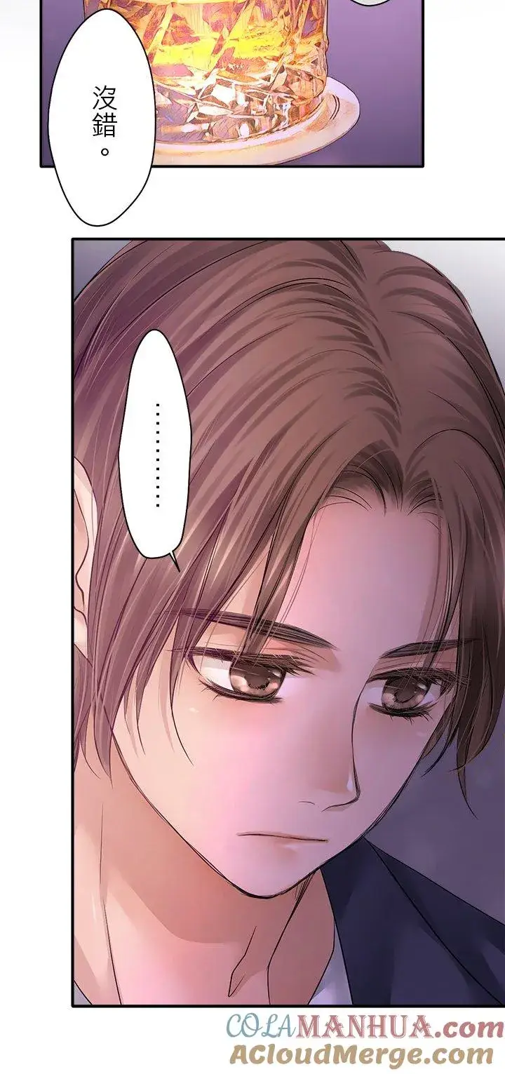 漫画《梗在喉间的话语》第100话第31张图