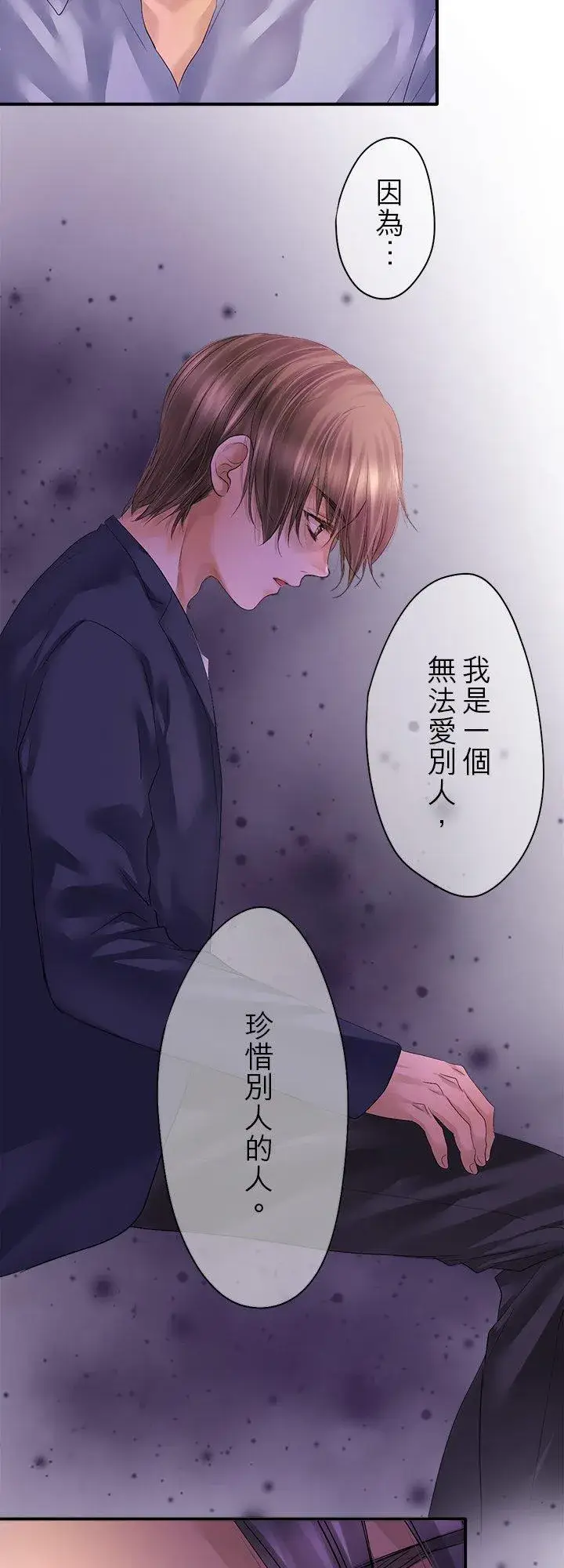 漫画《梗在喉间的话语》第100话第33张图