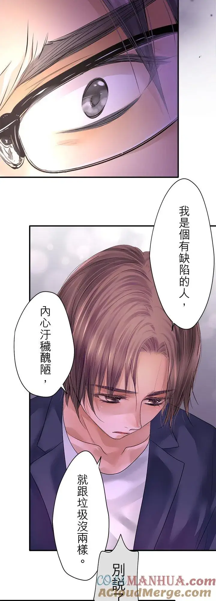 漫画《梗在喉间的话语》第100话第34张图