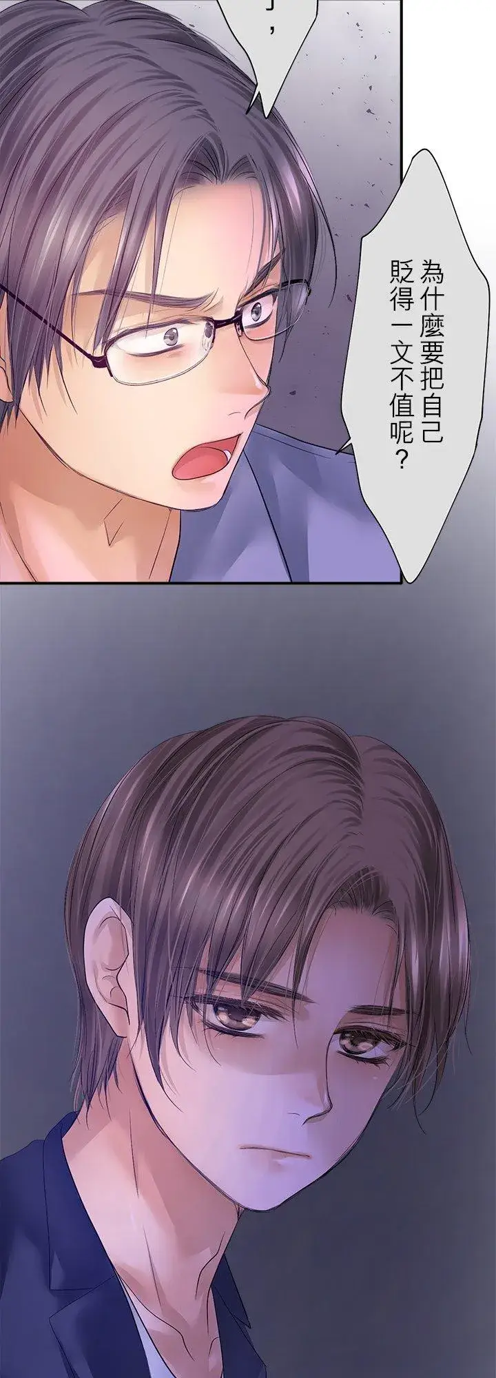 漫画《梗在喉间的话语》第100话第35张图