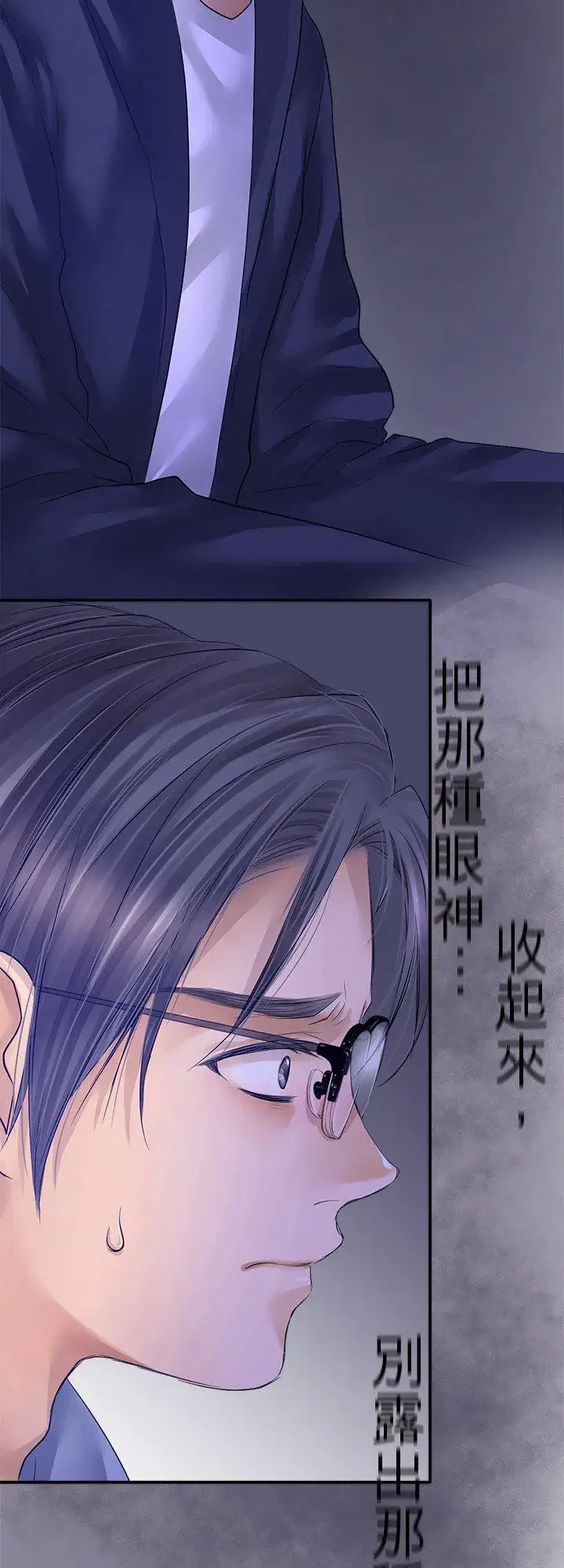 漫画《梗在喉间的话语》第100话第36张图