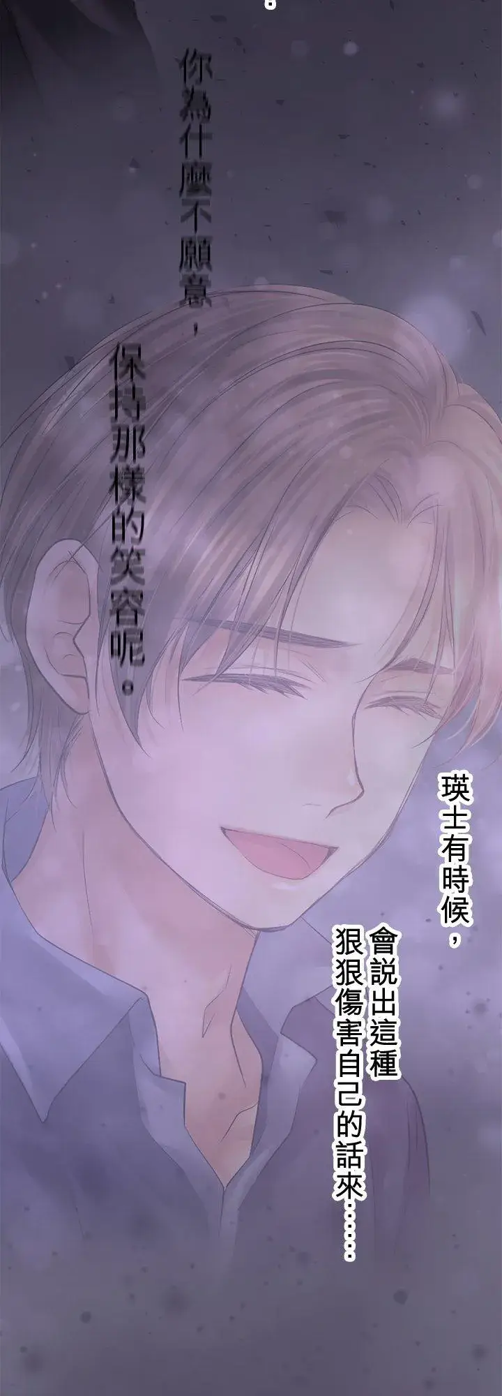 漫画《梗在喉间的话语》第100话第39张图