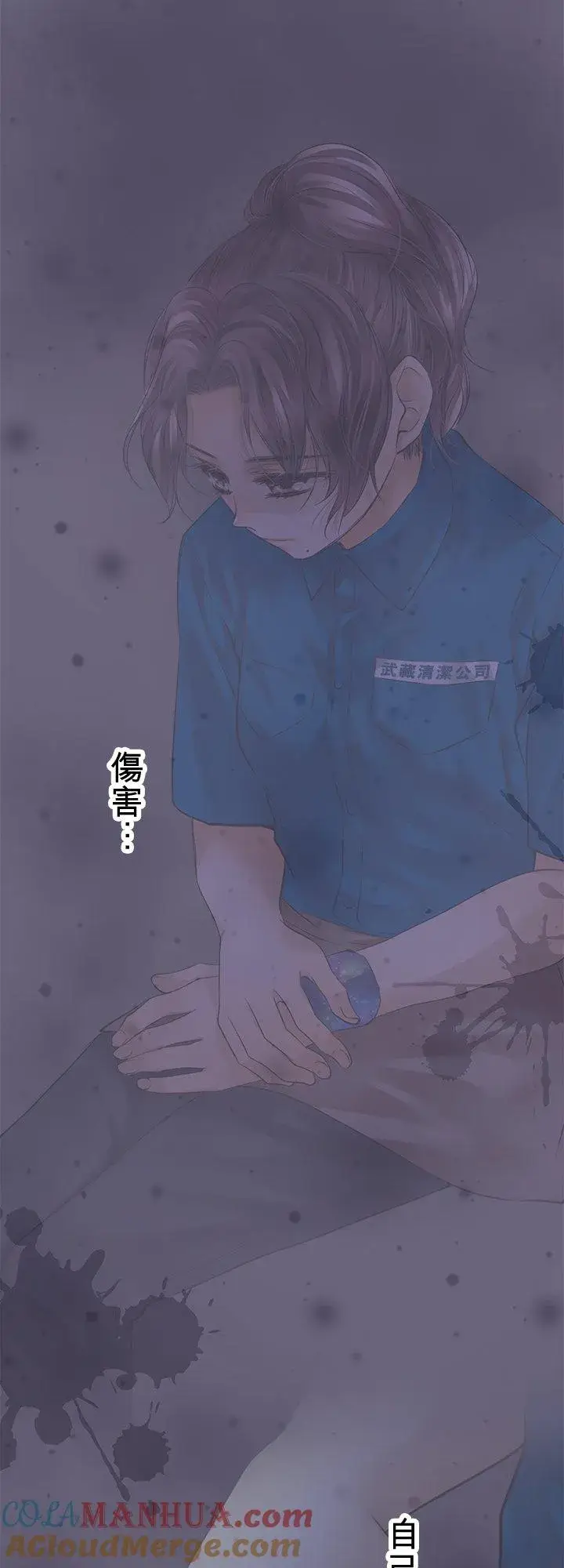 漫画《梗在喉间的话语》第100话第40张图