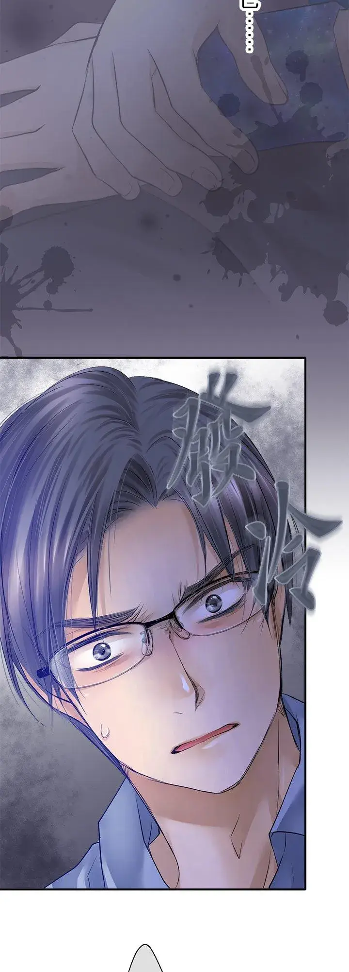 漫画《梗在喉间的话语》第100话第41张图