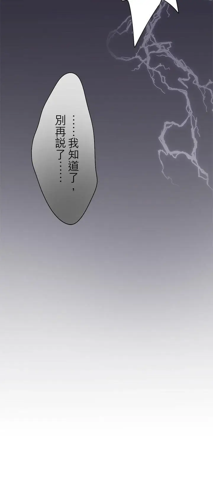 漫画《梗在喉间的话语》第100话第50张图