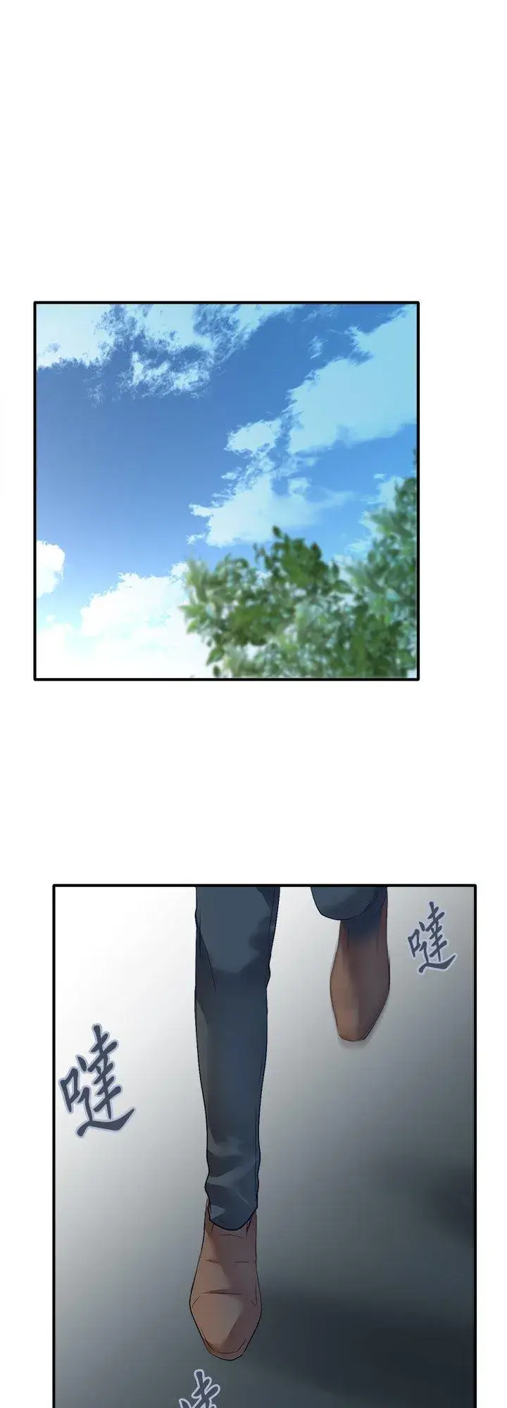 漫画《梗在喉间的话语》第101话第18张图
