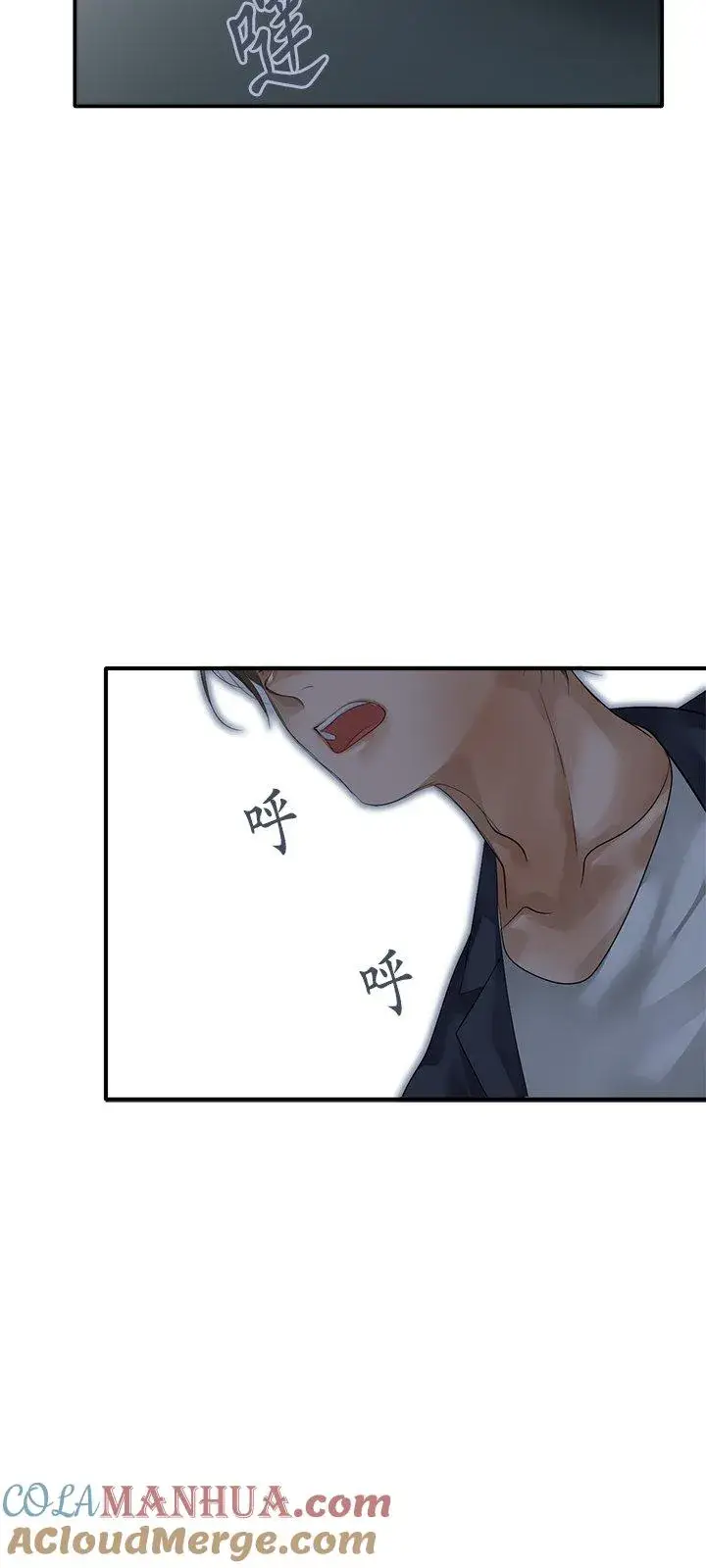 漫画《梗在喉间的话语》第101话第19张图