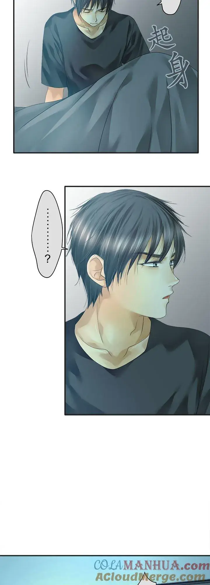 漫画《梗在喉间的话语》第101话第3张图