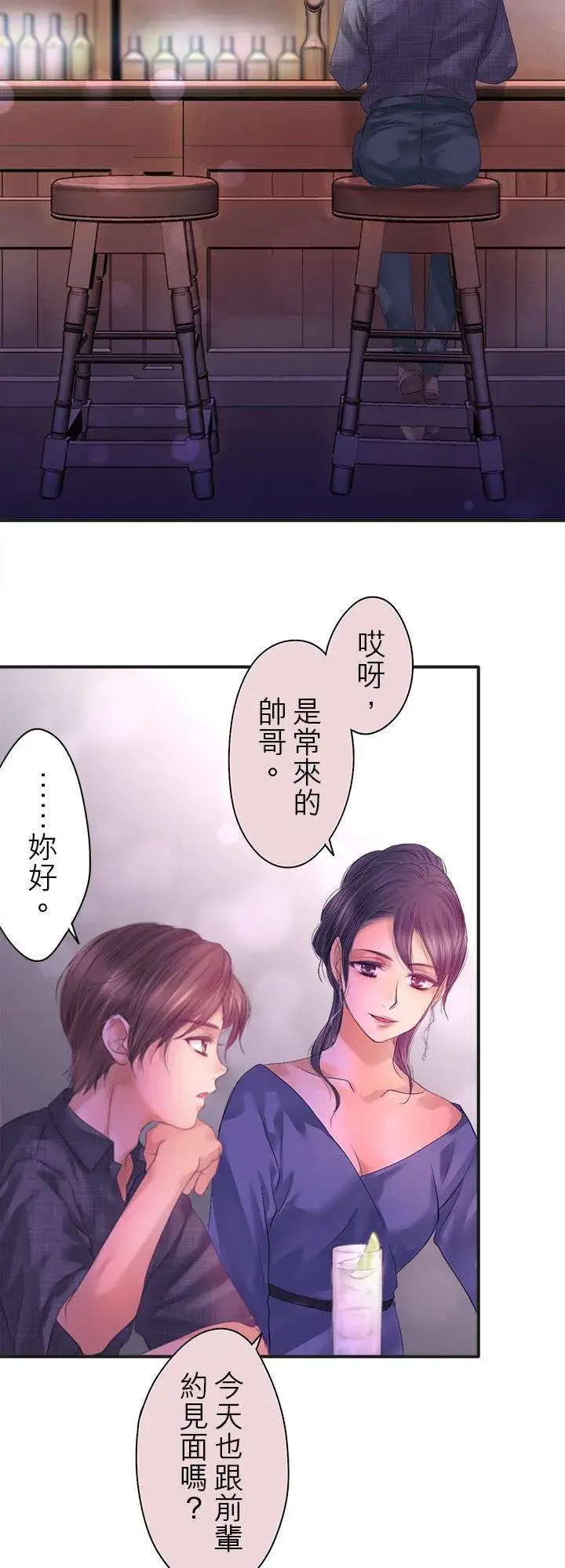 漫画《梗在喉间的话语》第101话第32张图