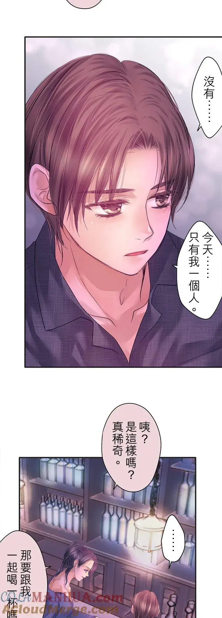 漫画《梗在喉间的话语》第101话第33张图