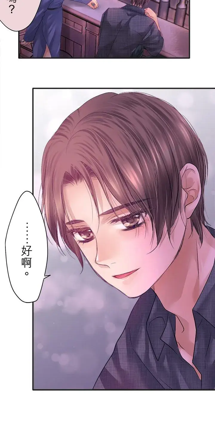 漫画《梗在喉间的话语》第101话第34张图